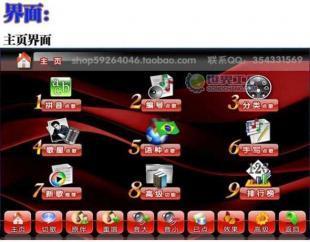 供應(yīng)斑馬牌EOD點歌機-Linux操作系統(tǒng)-專業(yè)點歌機批發(fā)_家用電器_世界工廠網(wǎng)中國產(chǎn)品信息庫